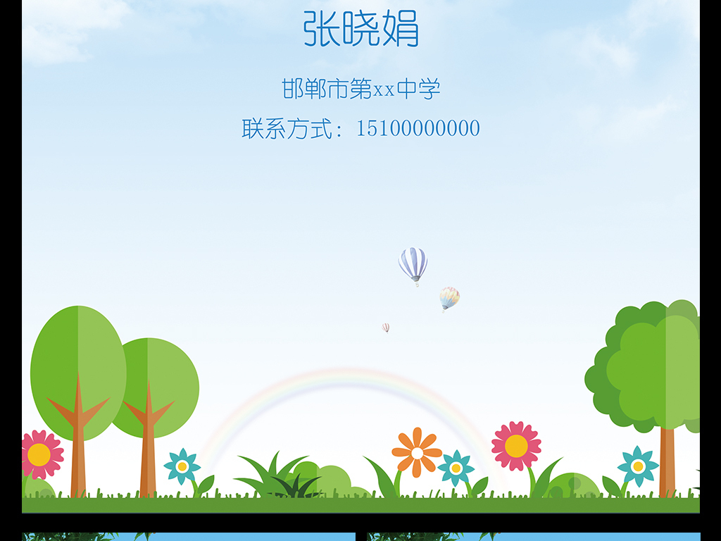 学生个人简历儿童个人简历简历个人简历简历封面简历背景个人简历封面图片