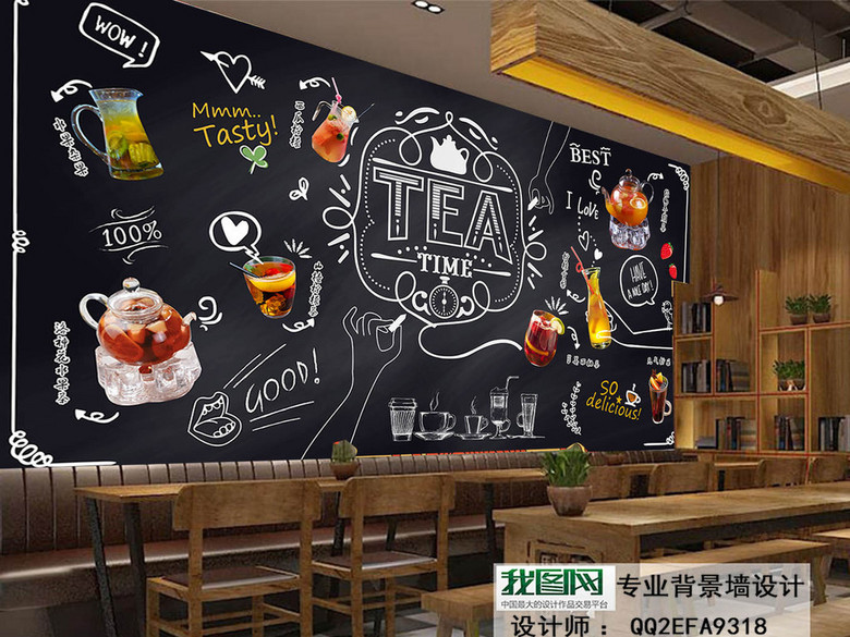 手绘粉笔黑板水果茶休闲吧奶茶店咖啡厅背景墙