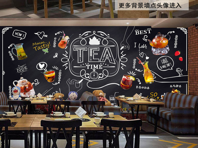 手绘粉笔黑板水果茶休闲吧奶茶店咖啡厅背景墙