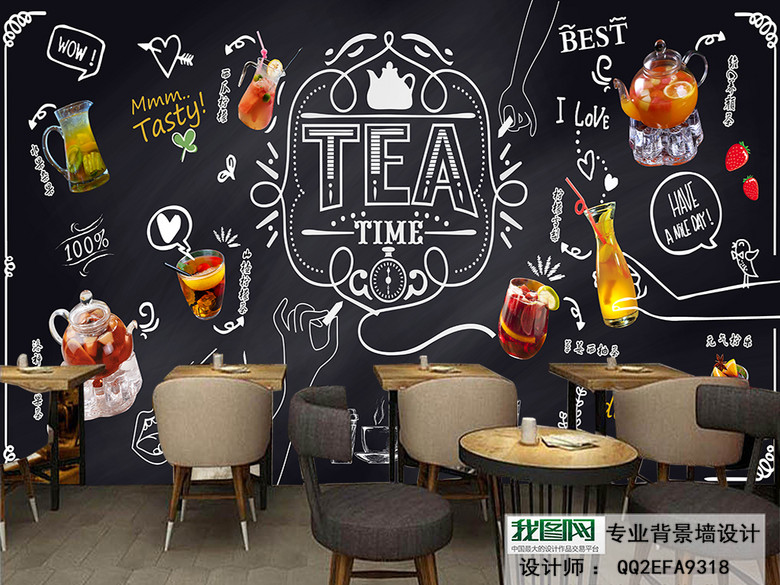 手绘粉笔黑板水果茶休闲吧奶茶店咖啡厅背景墙