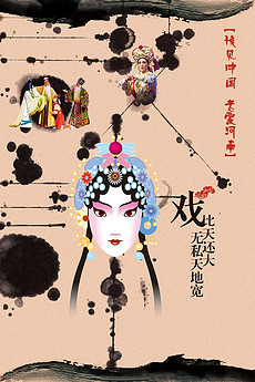 戏曲图片素材_戏曲图片素材下载_戏曲背景素