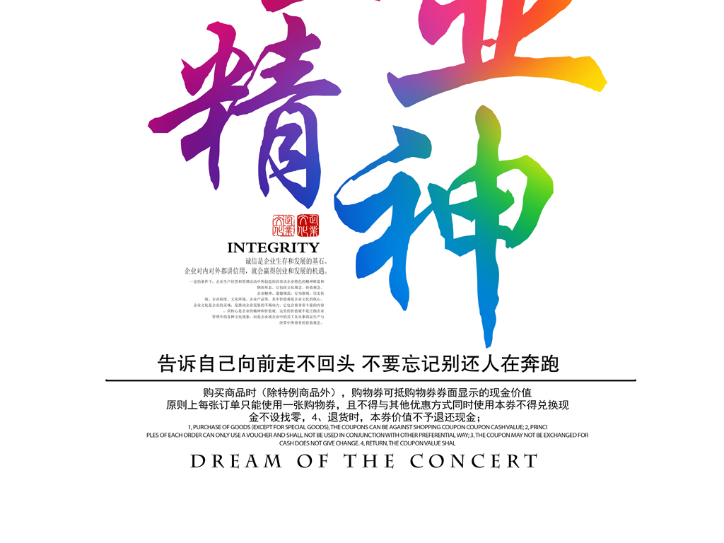 励志跑步logo|公司企业文化励志标语墙贴纸