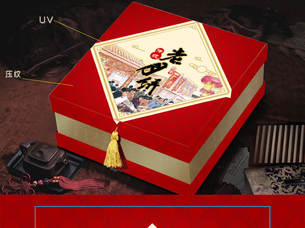 中秋怀旧老月饼精品红色礼盒