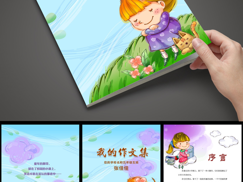 背景word下载word素材下载女宝宝图片
