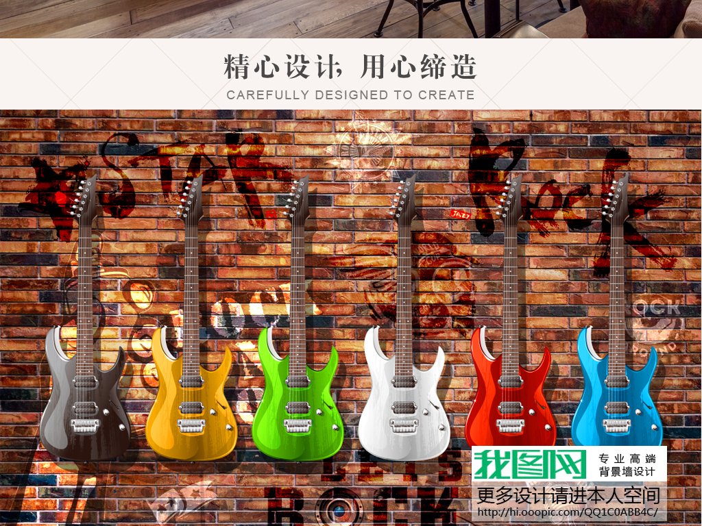 摇滚 music 欧式 复古 手绘 怀旧 酒吧 咖啡店 西餐厅 网咖 KTV 主题 壁纸 餐厅 朋克 做旧 欧美 酒店 饭店 咖啡厅 涂鸦 彩色 复古背景 砖墙 欧美背景 KTV背景 欧美复古 复古砖墙 酒吧背景 复古酒吧 砖墙背景 电吉他 背景酒吧