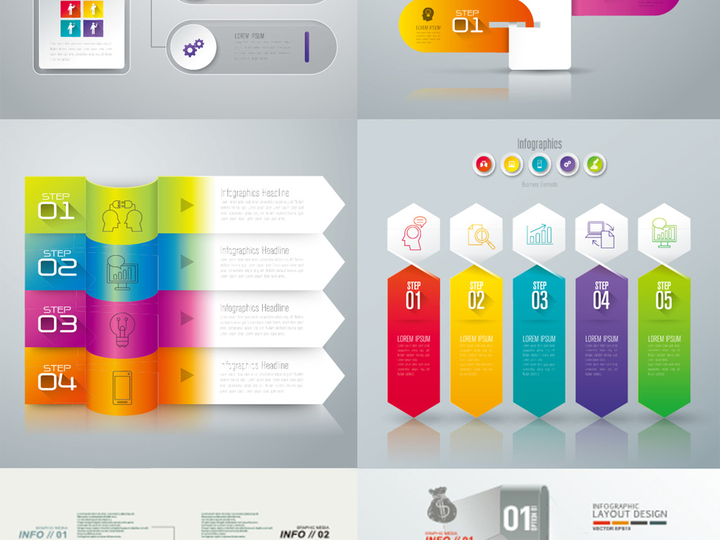 3D数据分析PPT元素信息图表