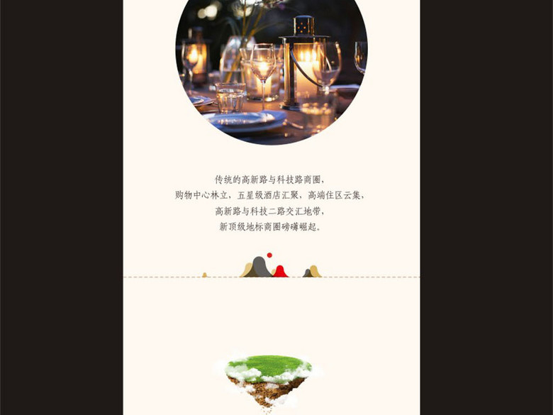 房地产微信营销微信长图模板设计(图片编号:1