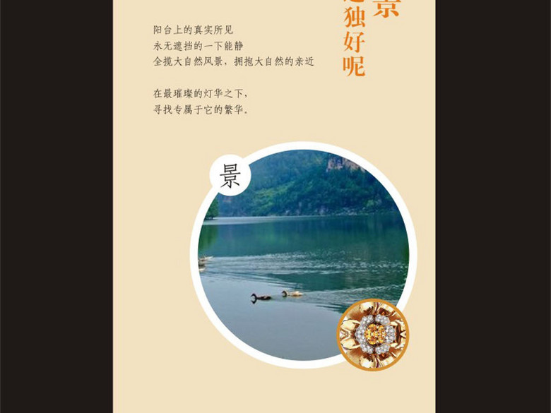 房地产广告宣传微信长图设计(图片编号:16153