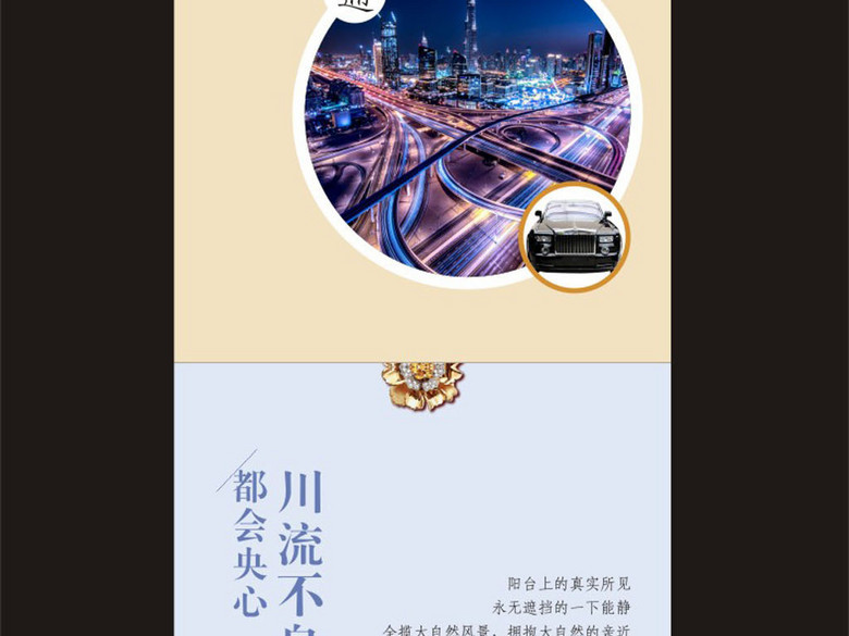 房地产广告宣传微信长图设计(图片编号:16153