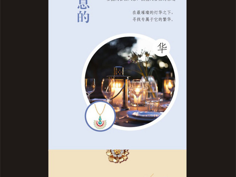 房地产广告宣传微信长图设计(图片编号:16153