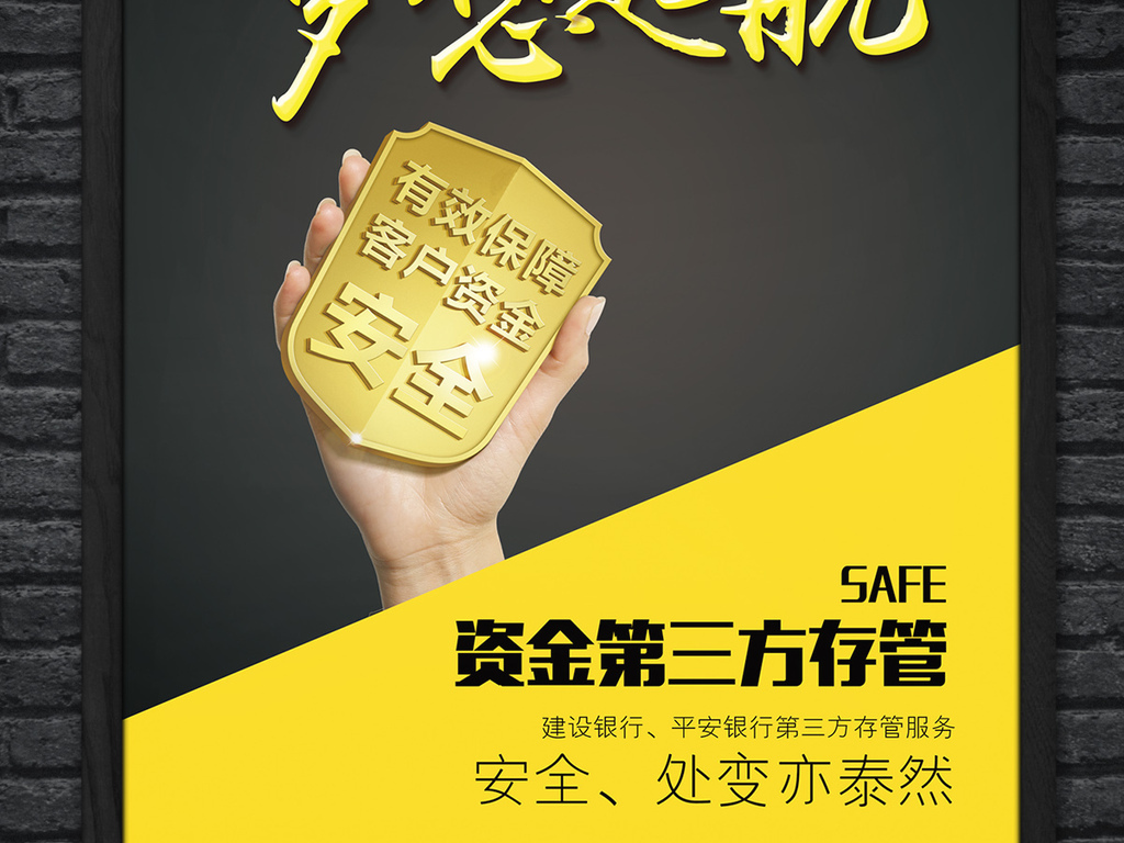 我图网提供精品流行高档贷款融资金融理财海报|投资理财金融财富海报展板|金融货币理财海报素材下载,作品模板源文件可以编辑替换,设计作品简介: 高档贷款融资金融理财海报|投资理财金融财富海报展板|金融货币理财海报 位图, CMYK格式高清大图,使用软件为 Photoshop CS6(.psd)