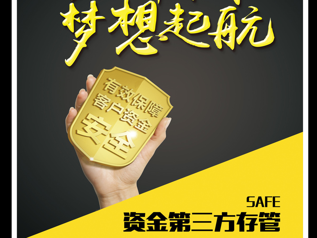 我图网提供精品流行高档贷款融资金融理财海报|投资理财金融财富海报展板|金融货币理财海报素材下载,作品模板源文件可以编辑替换,设计作品简介: 高档贷款融资金融理财海报|投资理财金融财富海报展板|金融货币理财海报 位图, CMYK格式高清大图,使用软件为 Photoshop CS6(.psd)