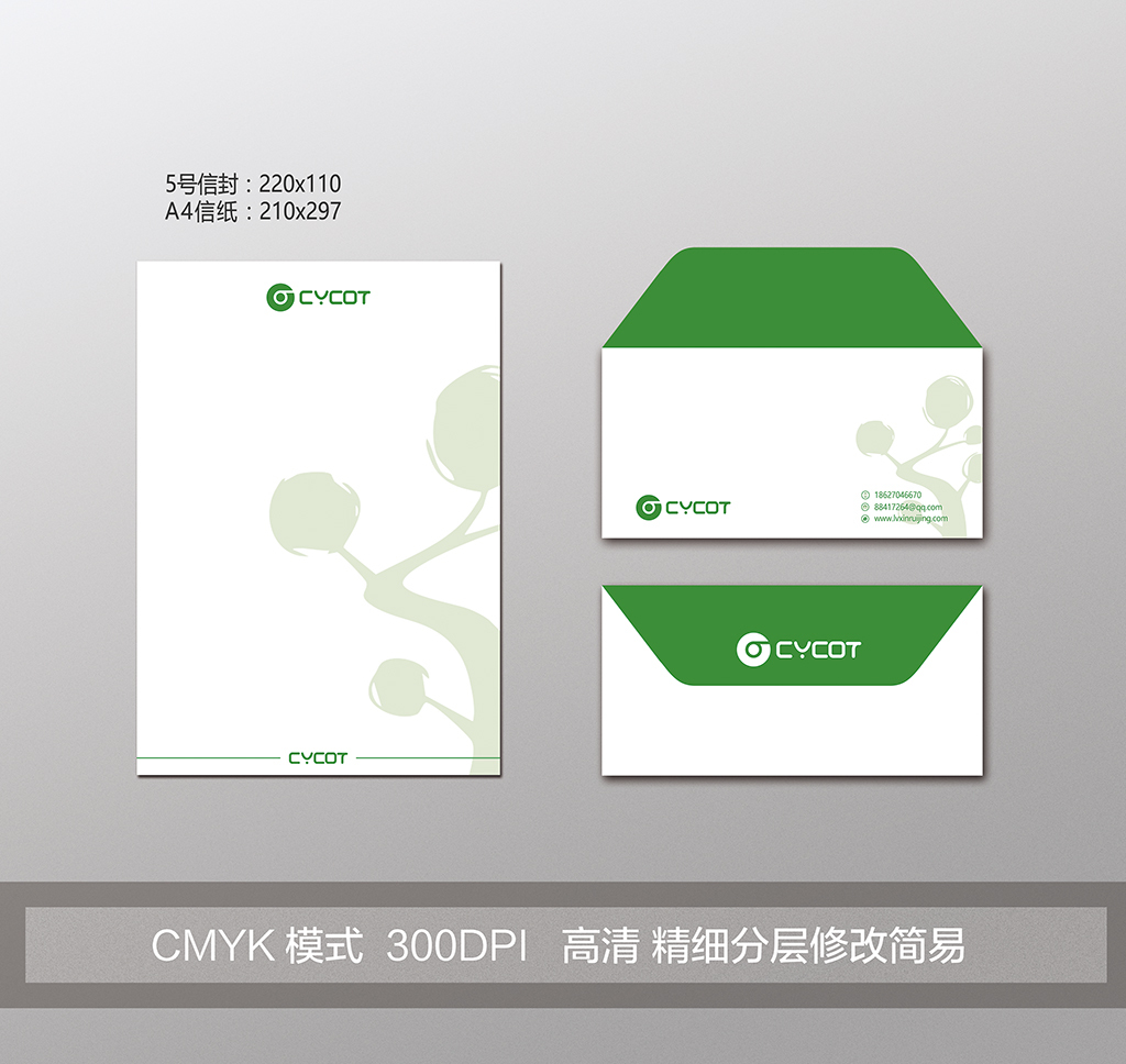 企业绿色环保教育信纸信封模板设计图片素材_