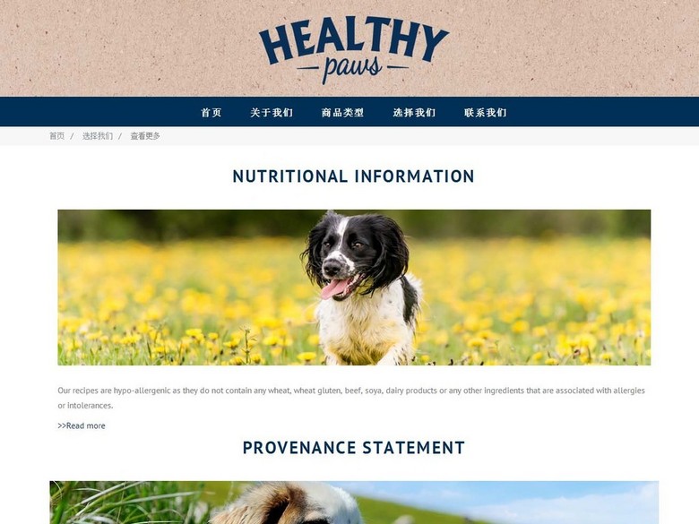 猫狗宠物食品网页设计DIV+CSS源码宠物食品