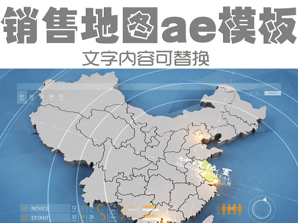 2017中国地图世界地图AE模板