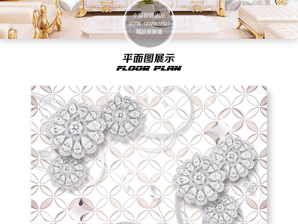 我图网提供精品流行3D立体瓷砖钻石珠宝电视背景墙素材下载,作品模板源文件可以编辑替换,设计作品简介: 3D立体瓷砖钻石珠宝电视背景墙 位图, RGB格式高清大图,使用软件为 Photoshop CS6(.psd)