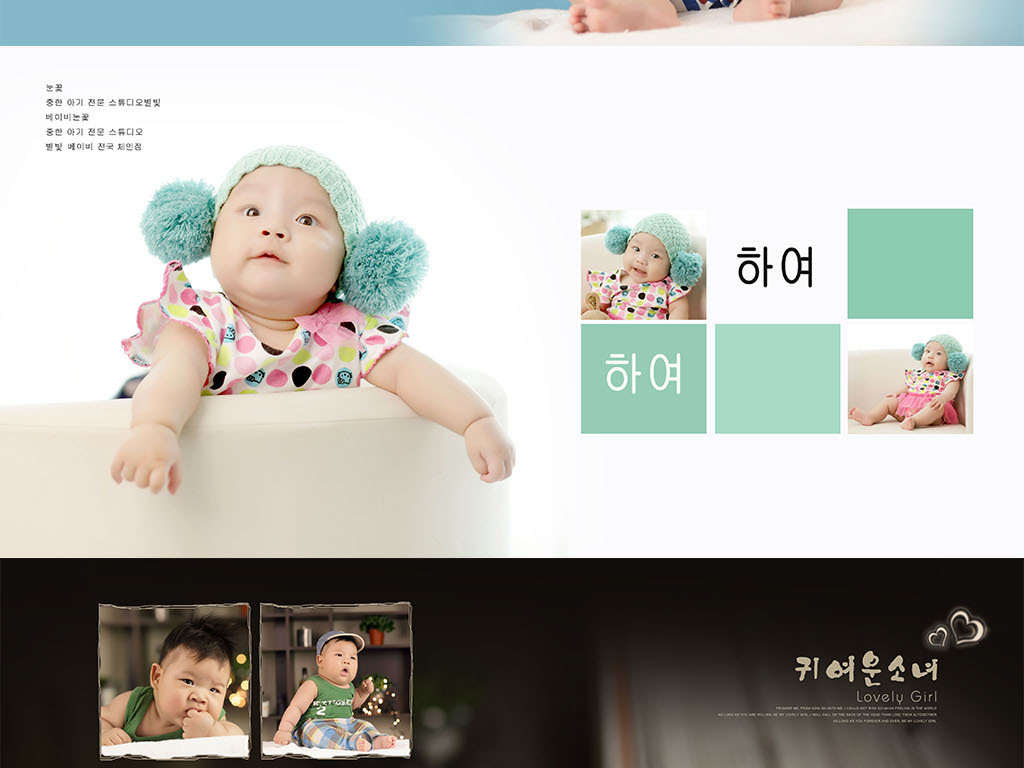 儿童相册模板之宝宝百日照相册设计PSD