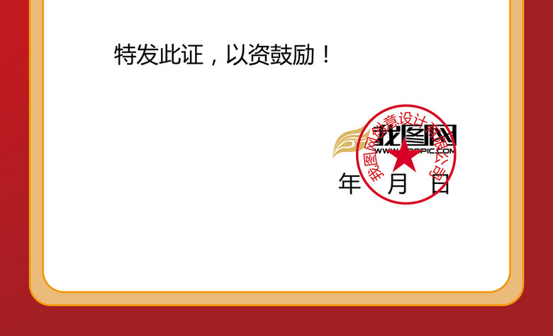 奖状荣誉证书优秀员工模版(图片编号:1615660