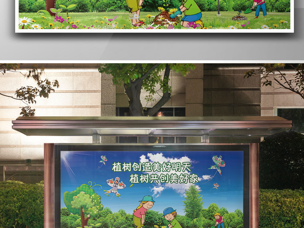 我图网提供精品流行新版植树节宣传海报植树节展板PSD模板素材下载,作品模板源文件可以编辑替换,设计作品简介: 新版植树节宣传海报植树节展板PSD模板 位图, CMYK格式高清大图,使用软件为 Photoshop CC(.psd) 绿色植树节 植树节活动 植树节快乐 快乐植树节 浪漫植树节