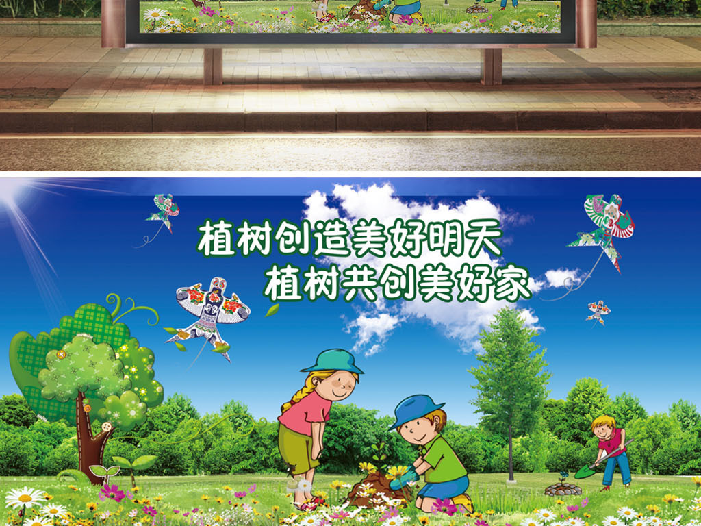 我图网提供精品流行新版植树节宣传海报植树节展板PSD模板素材下载,作品模板源文件可以编辑替换,设计作品简介: 新版植树节宣传海报植树节展板PSD模板 位图, CMYK格式高清大图,使用软件为 Photoshop CC(.psd) 绿色植树节 植树节活动 植树节快乐 快乐植树节 浪漫植树节