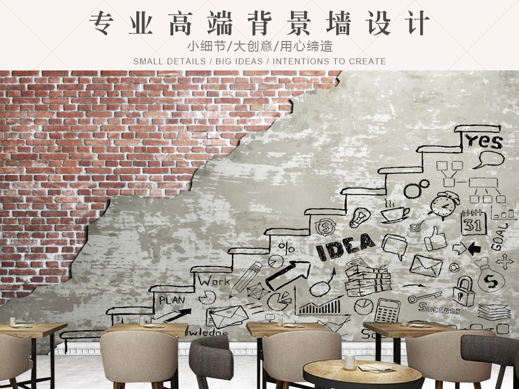 我图网提供精品流行复古怀旧水泥砖墙涂鸦酒吧餐厅休闲吧背景墙素材下载,作品模板源文件可以编辑替换,设计作品简介: 复古怀旧水泥砖墙涂鸦酒吧餐厅休闲吧背景墙 位图, RGB格式高清大图,使用软件为 Photoshop CS5(.tif不分层)