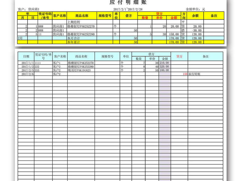 EXCEL公司工厂进销存出入库管理系统(图片编