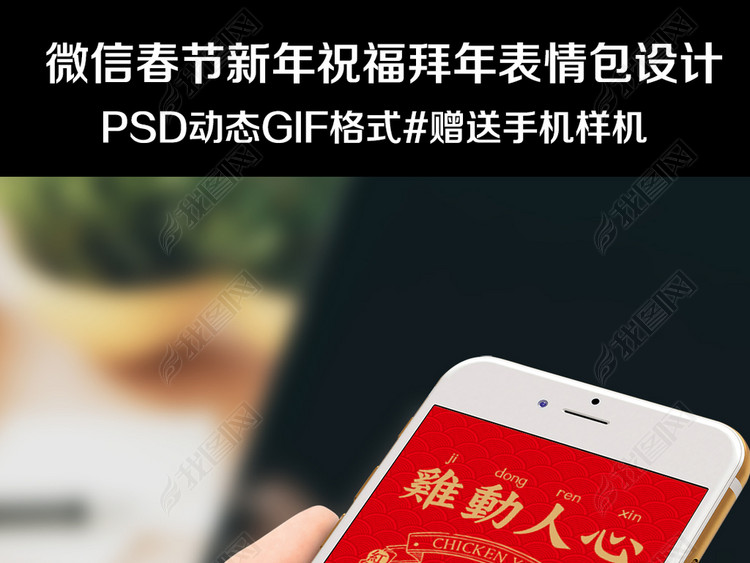 微信春节新年祝福拜年表情包GIF动态图图片下