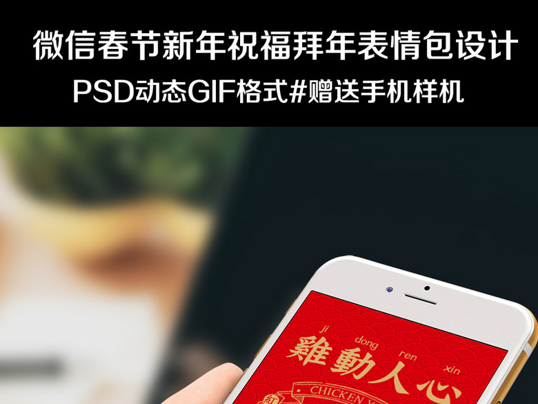 微信春节新年祝福拜年表情包GIF动态图(图片编