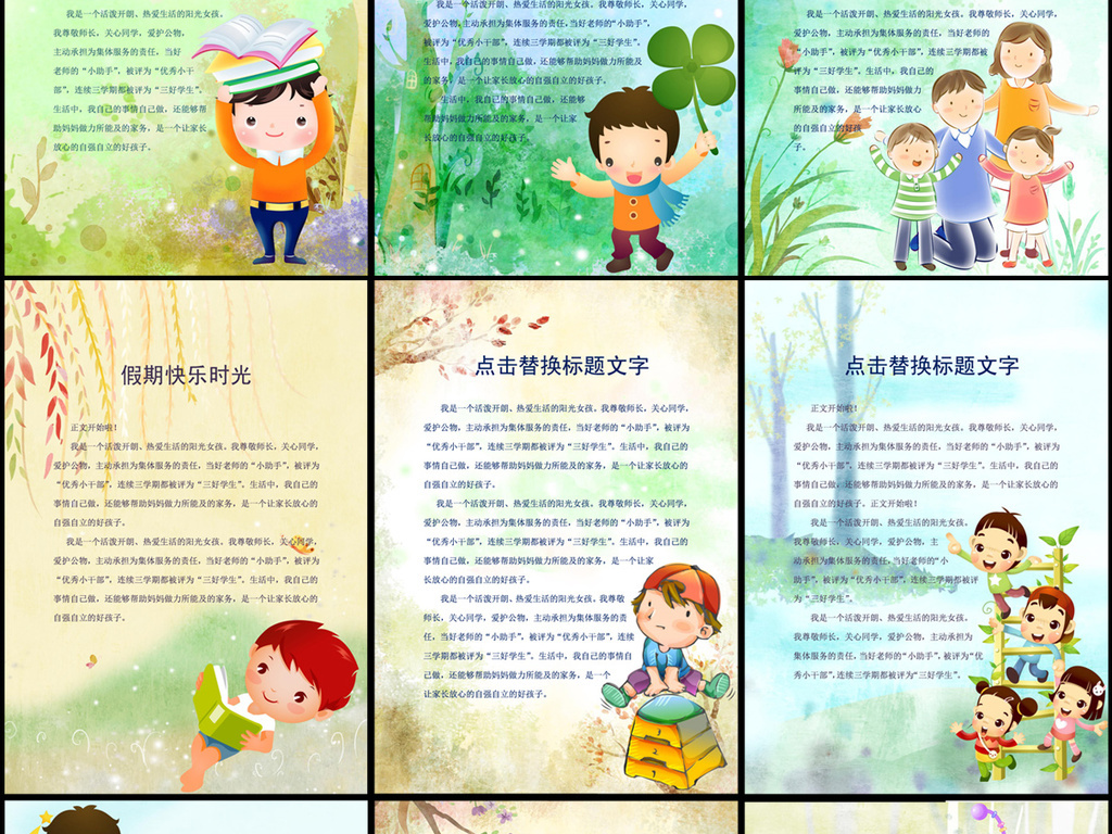背景word下载word素材下载男宝宝图片