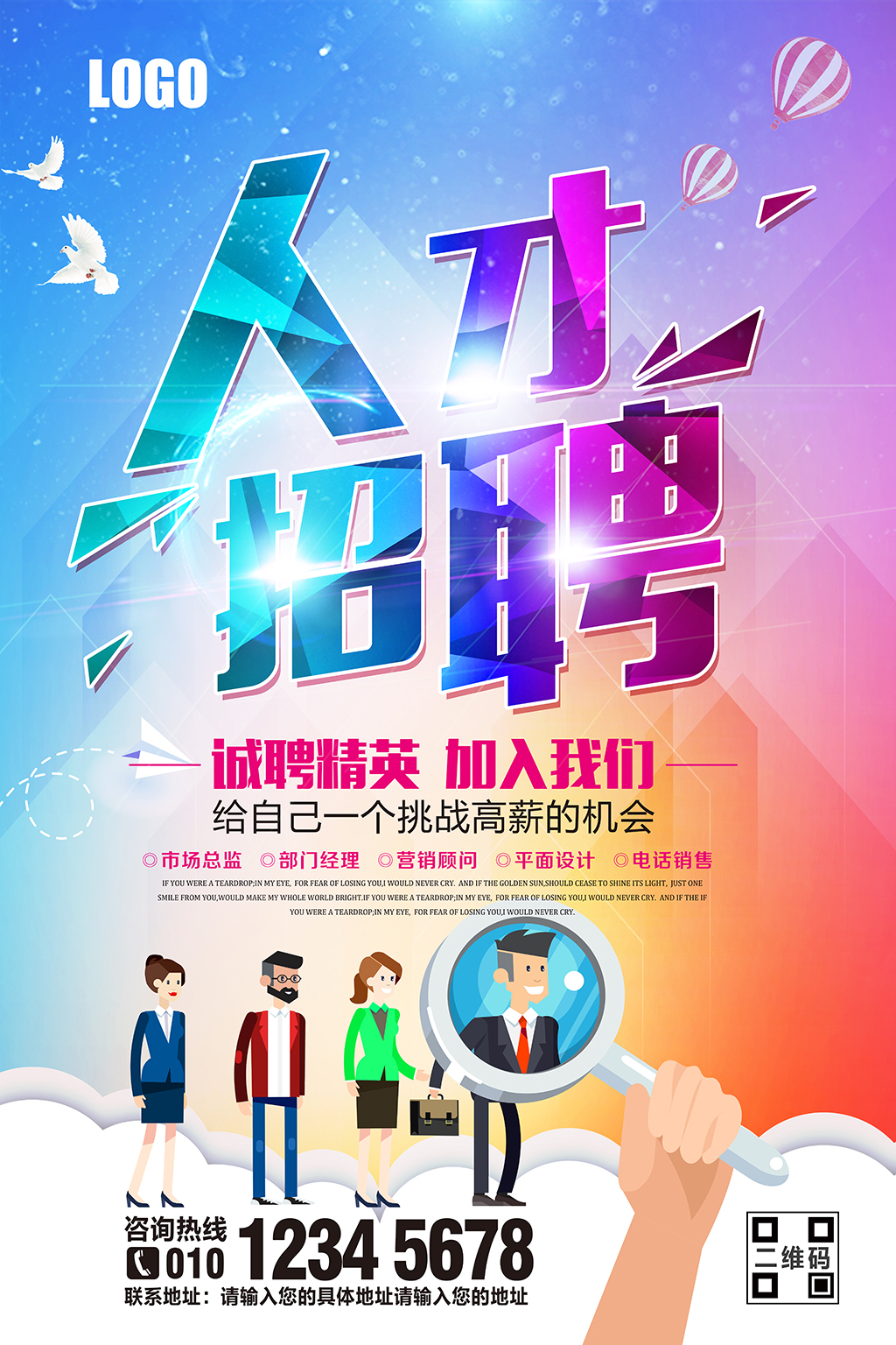 招才网招聘_人才招聘图片