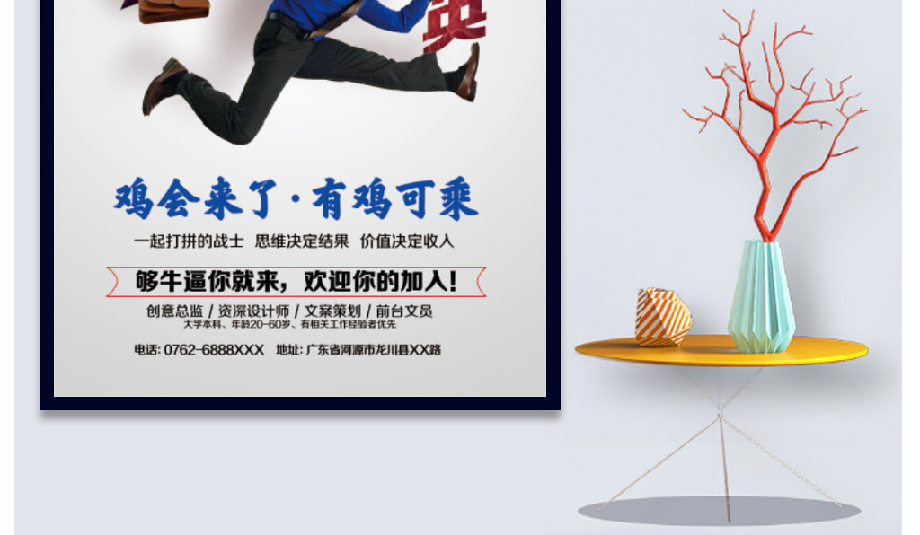 活动策划招聘_招聘平面设计 活动管理 活动策划 活动执行(3)