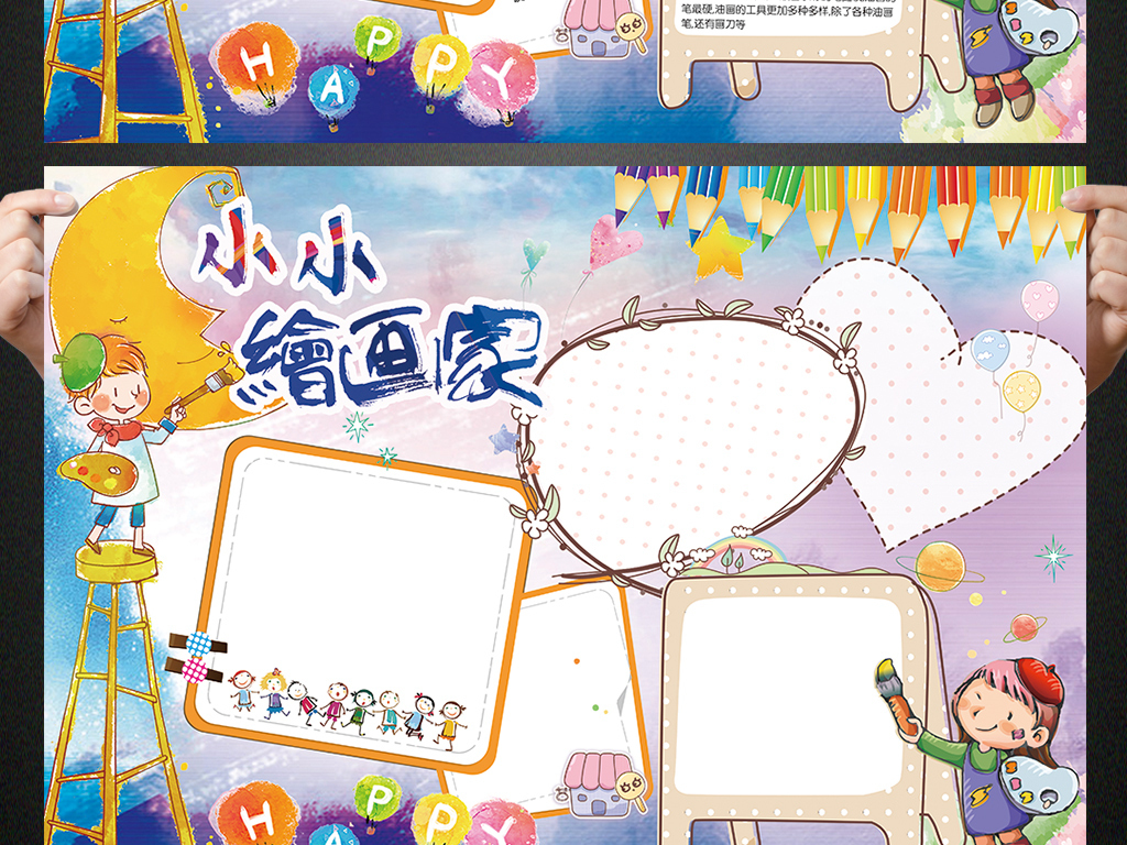 手抄报边框国画|庆祝建党95周年手抄报绘画图