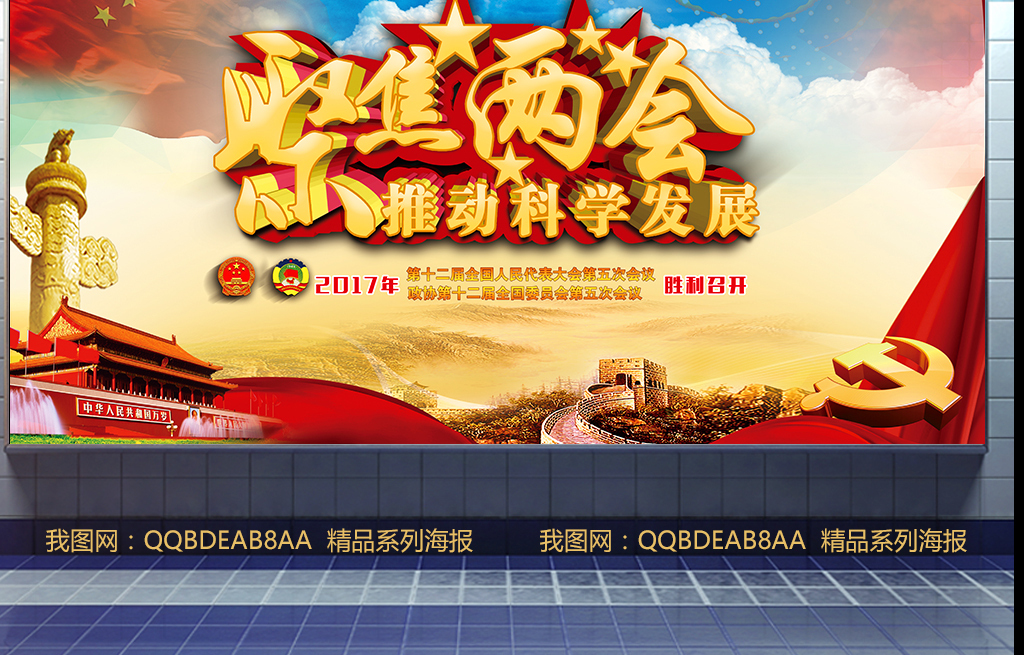 2017两会.htm新消息评论