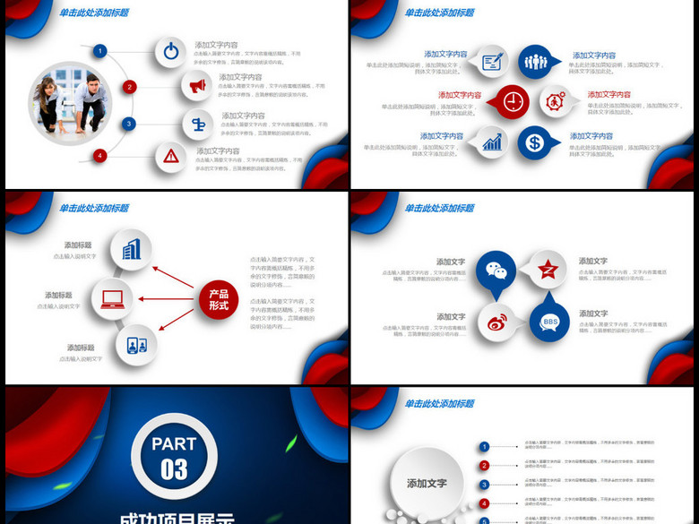 2017工作业绩汇报年终总结ppt模板(图片编号:
