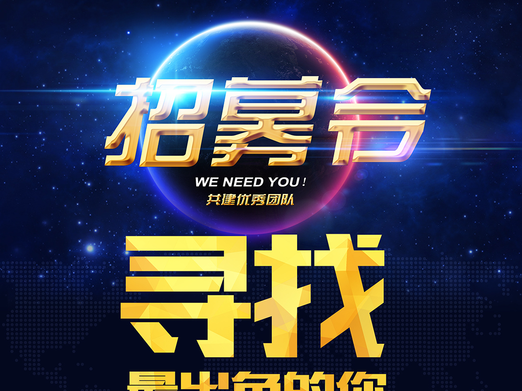 德汇招聘_德汇教育高薪诚聘英才