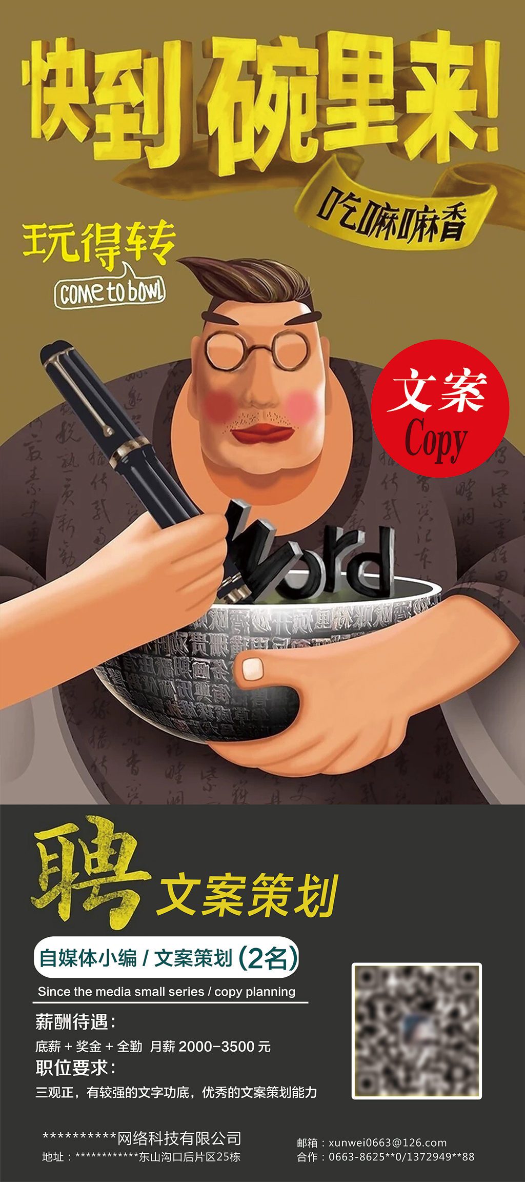 时尚风格企业文案策划招聘展架图片设计素材_