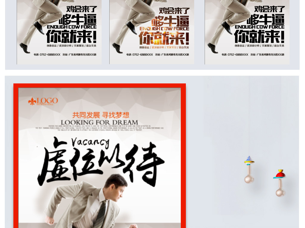 招聘海报内容_招聘海报 内容可编辑图片(3)