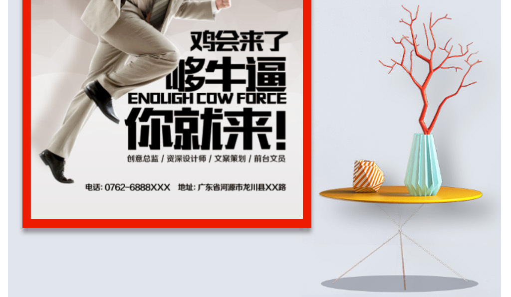 招聘商务_商务招聘诚聘图片(2)