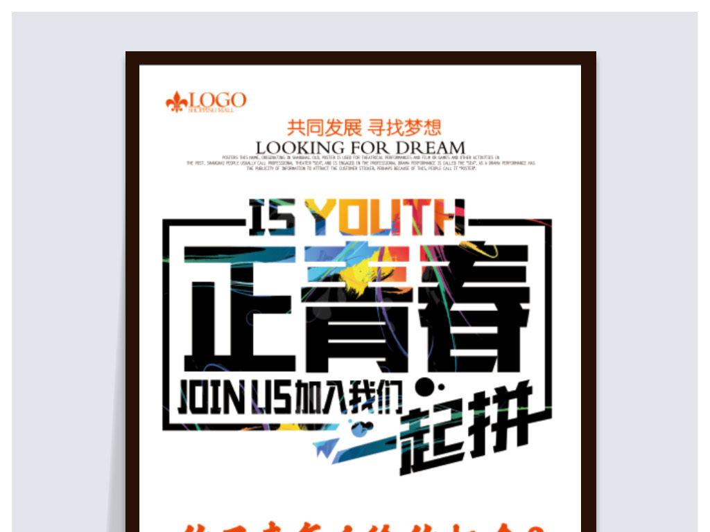 个性招聘_创意个性招聘海报图片素材下载(2)