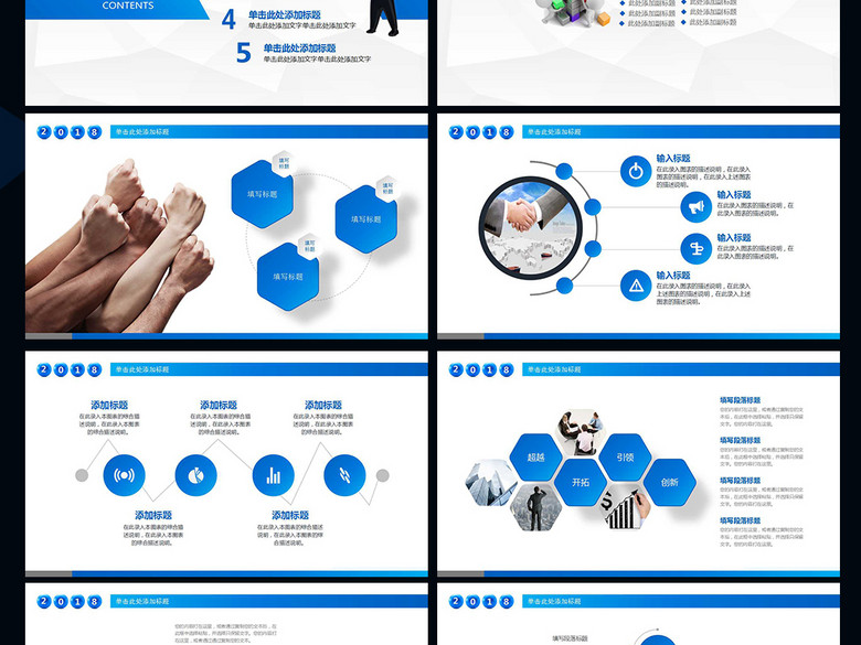 团队文化团队管理企业团队建设PPT模板(图片