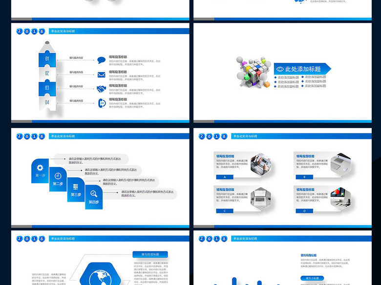 团队文化团队管理企业团队建设PPT模板(图片