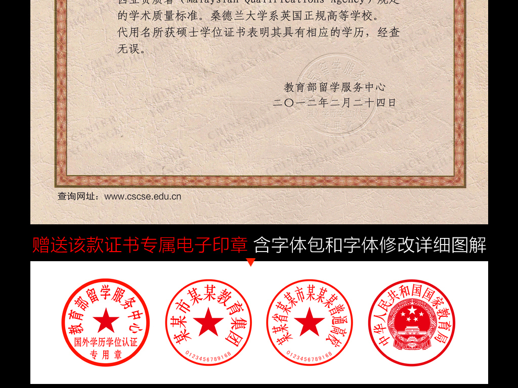 你好，请问学历网认证证书是从学信网下载的吗?