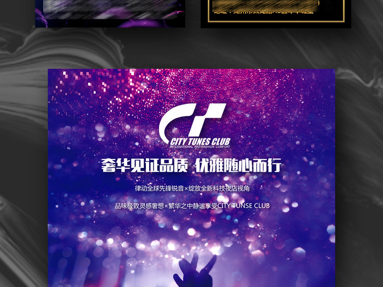 酒吧娱乐会所KTV招聘宣传单公司简介海报(图