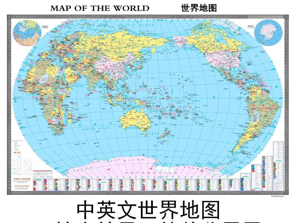 世界地图全图高清版大图 16168483-a1bf3514e8335e597190d3342f55e5e9-0.jpg