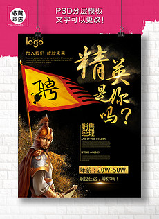 _黑色海报设计图片素材下载_黑色海报模板下