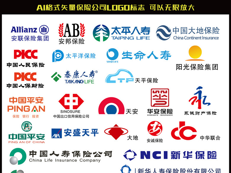 保险公司标志LOGO大全(图片编号:16172644)