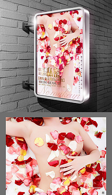 丰胸广告图片素材_丰胸广告图片素材下载_丰