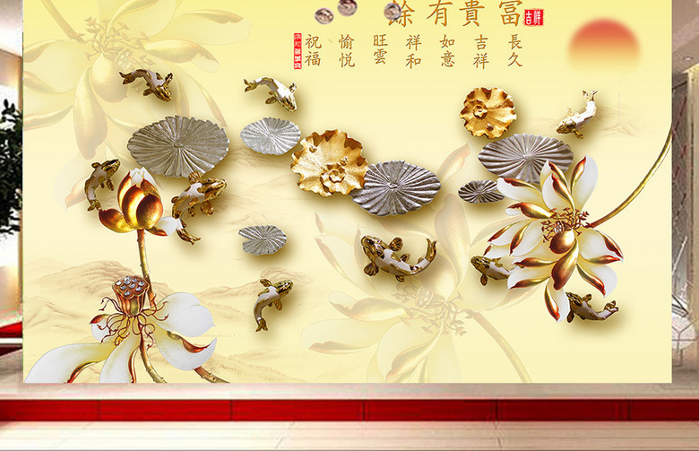 富贵有余锦鲤荷花鲤鱼戏荷图背景墙装饰画(图