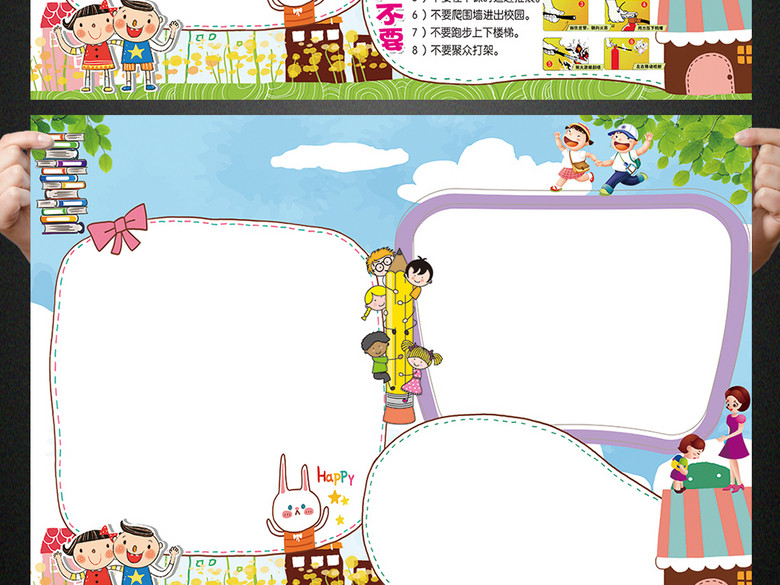 校园安全小报交通消防安全手抄报电子小报(图