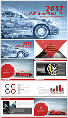 汽车销售年终总结会议